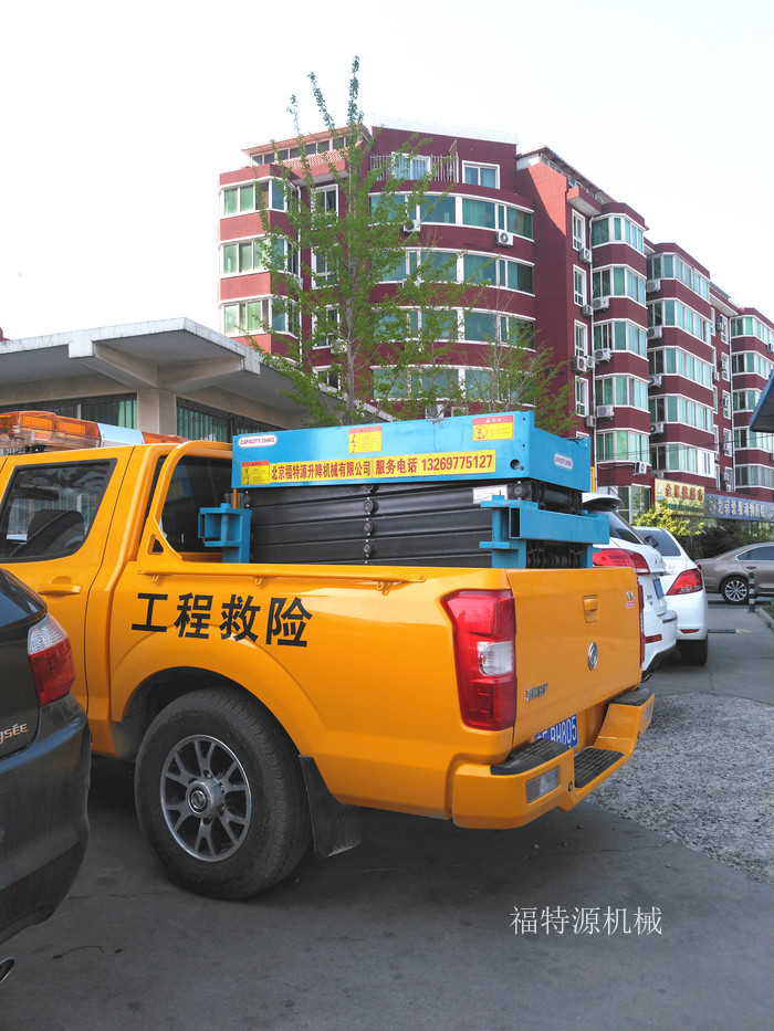 車載剪叉式升降機